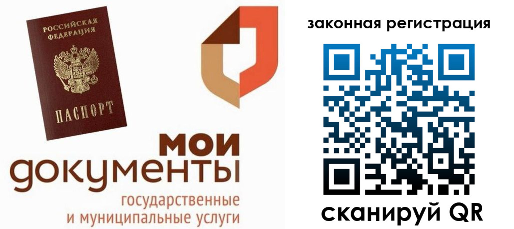 временная регистрация законно в Зеленодольске