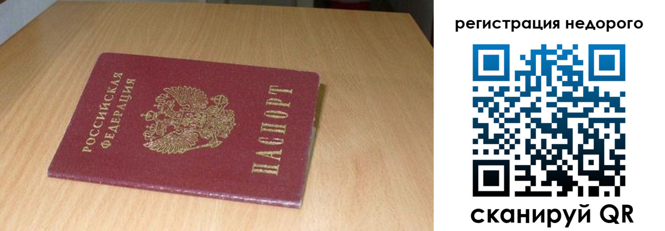 временная регистрация госуслуги в Зеленодольске