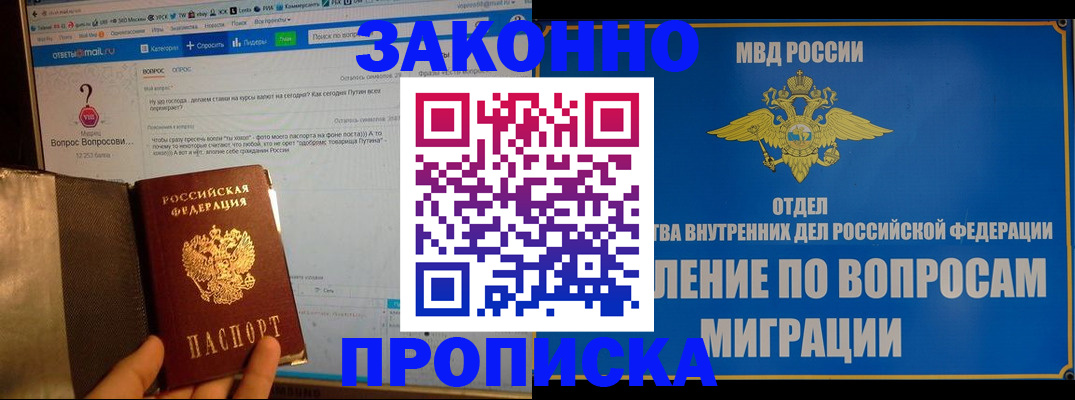 временная регистрация надежно в Зеленодольске