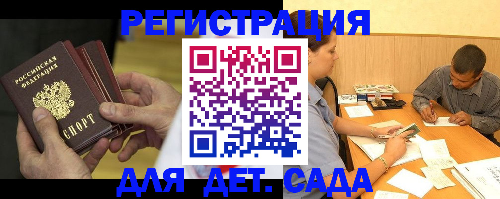 временная регистрация законно в Зеленодольске