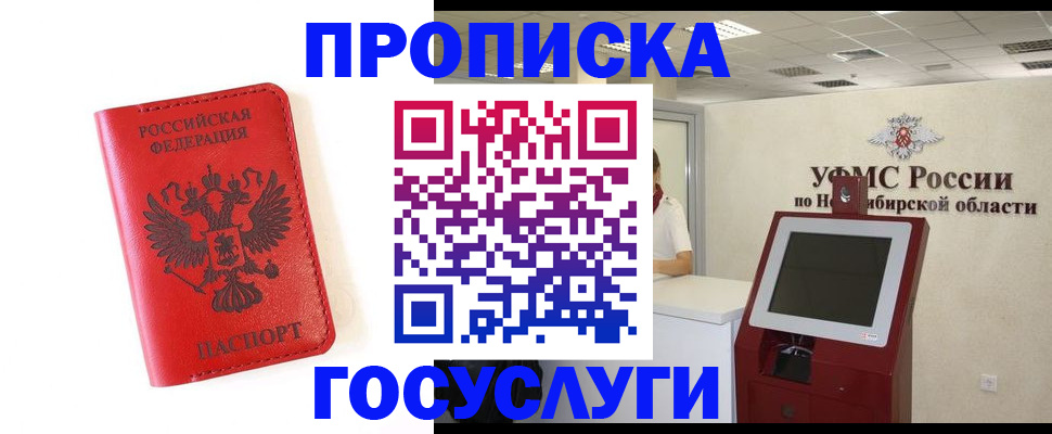 прописка гарантия в Зеленодольске